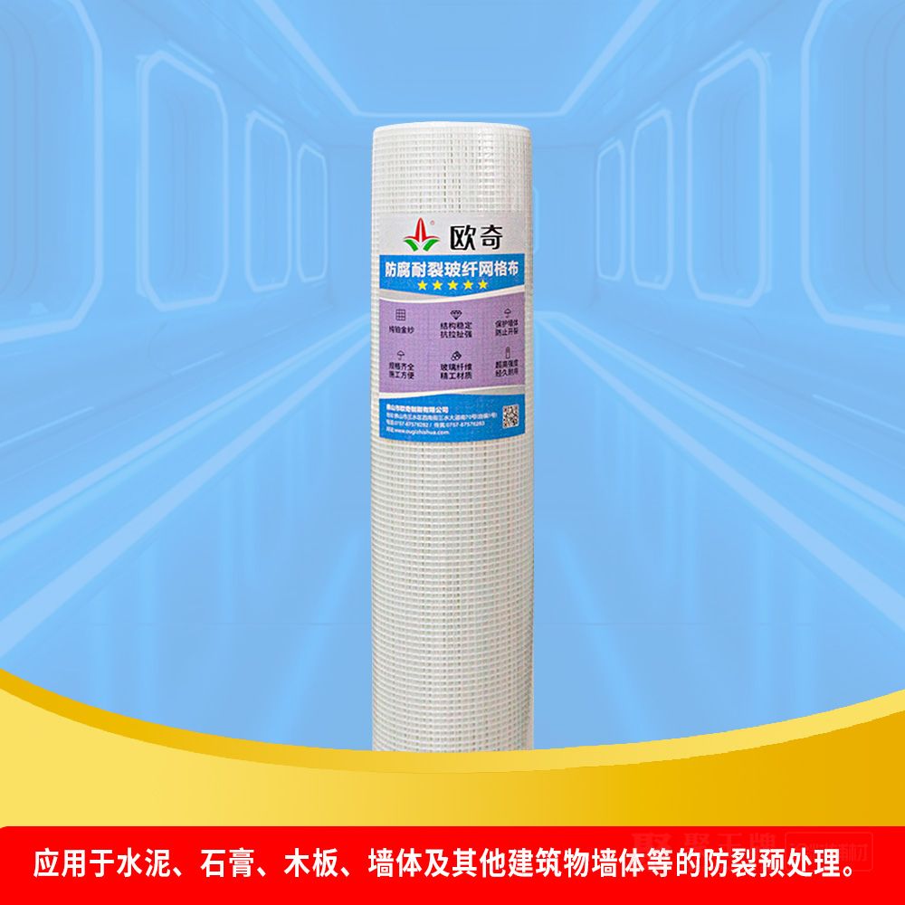1防腐耐裂玻纤网格�.jpg