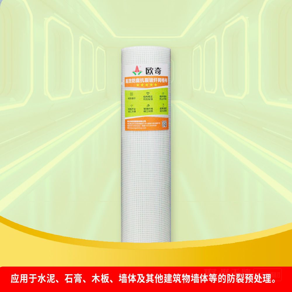 2高效防腐抗裂玻纤网格�.jpg