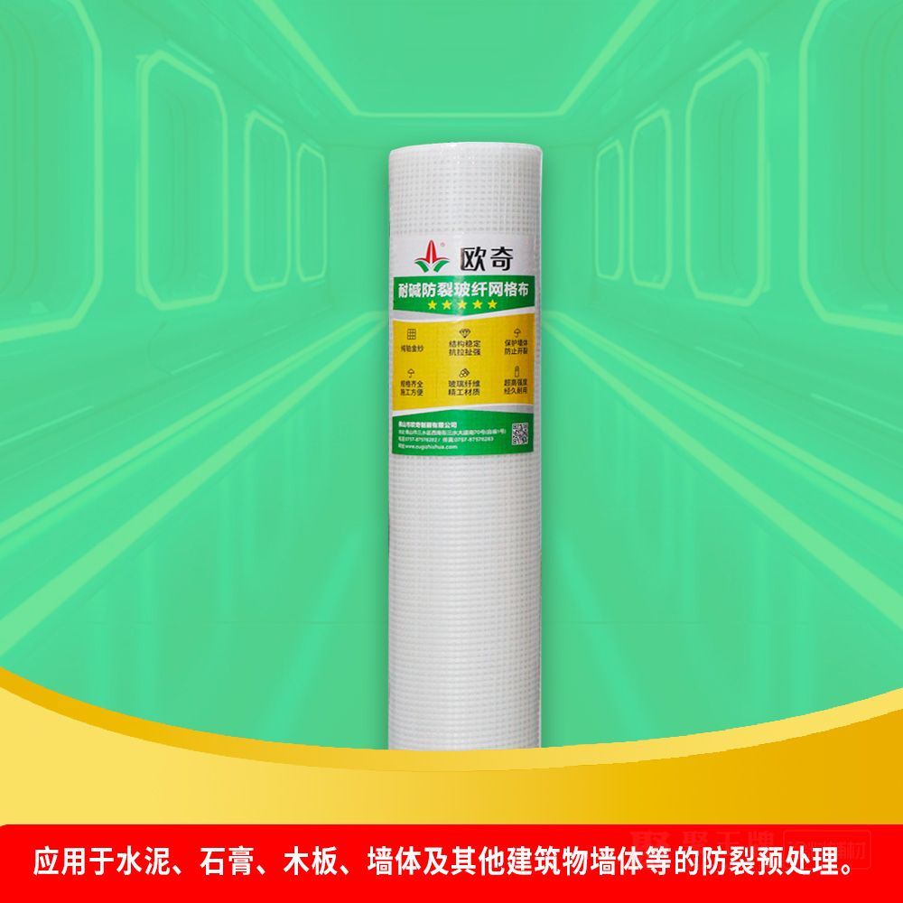 4耐碱防裂玻纤网格�.jpg