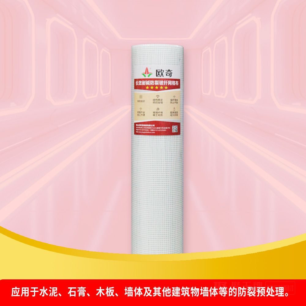 5长效耐碱防裂玻纤网格�.jpg