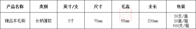 3臻品羊毛�3�.png