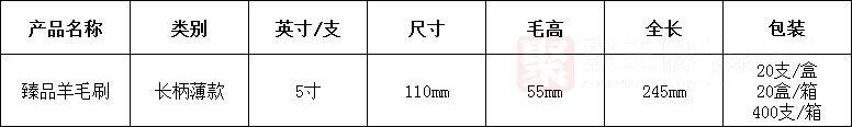 5臻品羊毛�.png