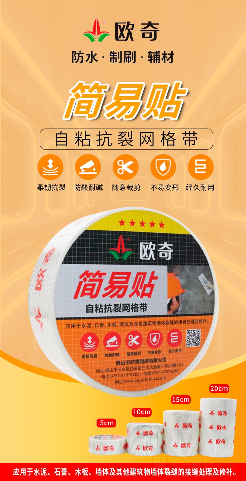 简易贴2.jpg