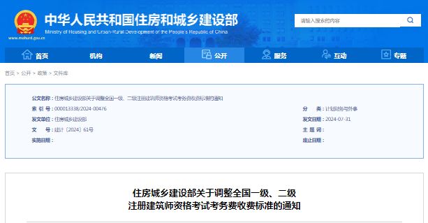 ס罨貿ڵȫһ עὨʦʸԿշѱ׼֪ͨ