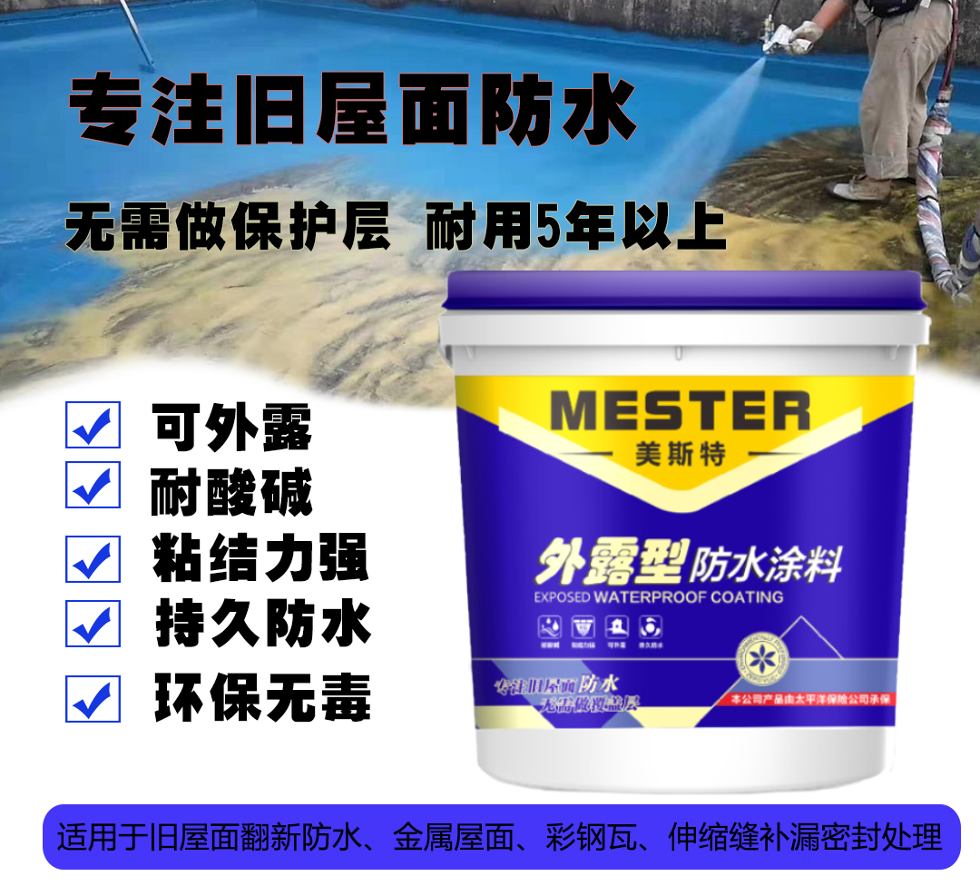¶ͷˮͿ汣
