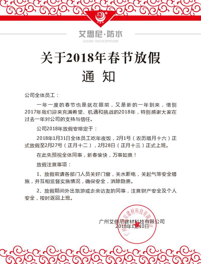 2018괺ڷż֪ͨ